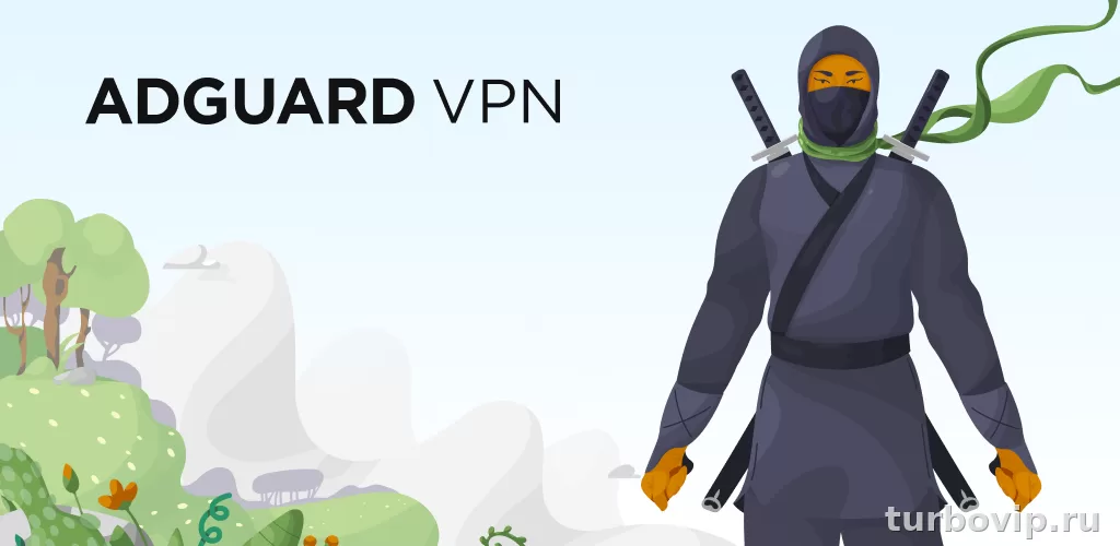 AdGuard VPN скачать на ПК