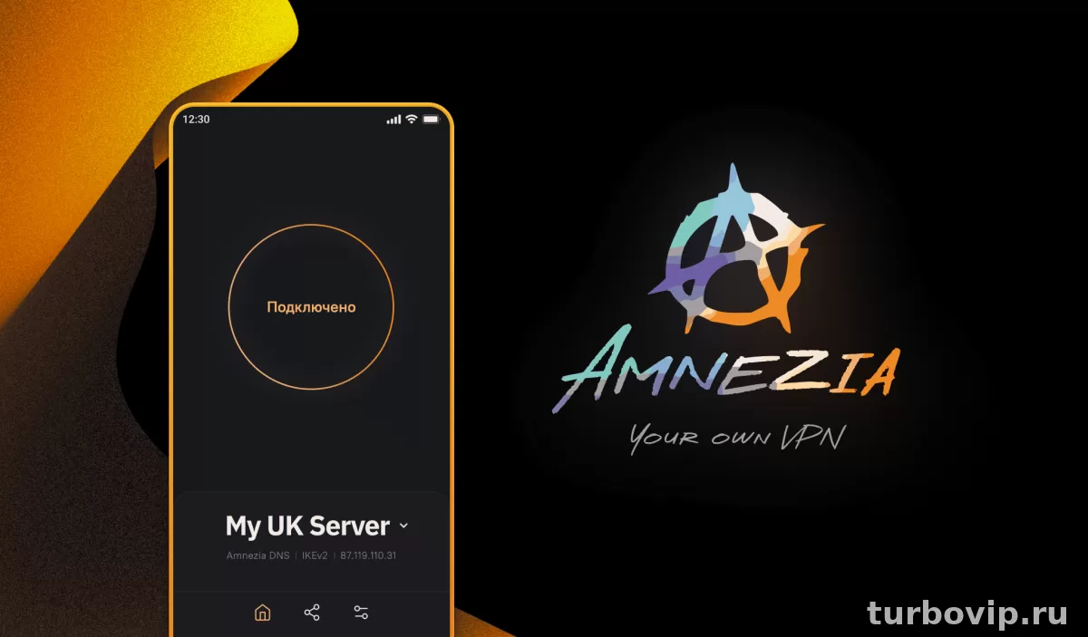 Amnezia VPN сервера: где взять VPS, когда хватит готовой конфигурации и как не ошибиться с выбором