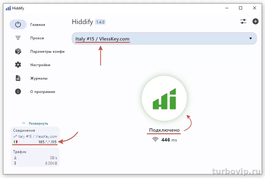 Hiddify не работает: почему не подключается и как быстро найти причину
