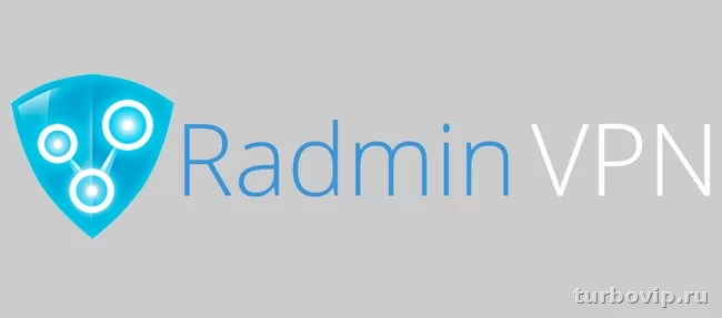 Radmin VPN: что это за программа и для чего она нужна на самом деле