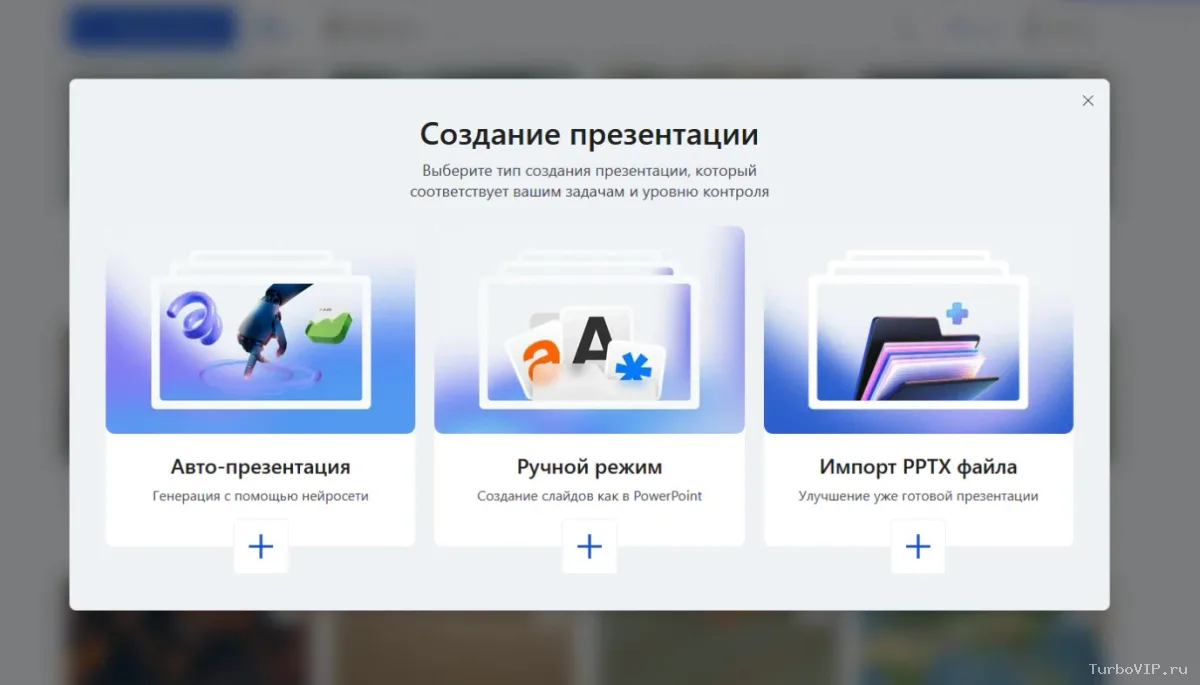 Нейросети для презентаций: как собрать слайды за вечер